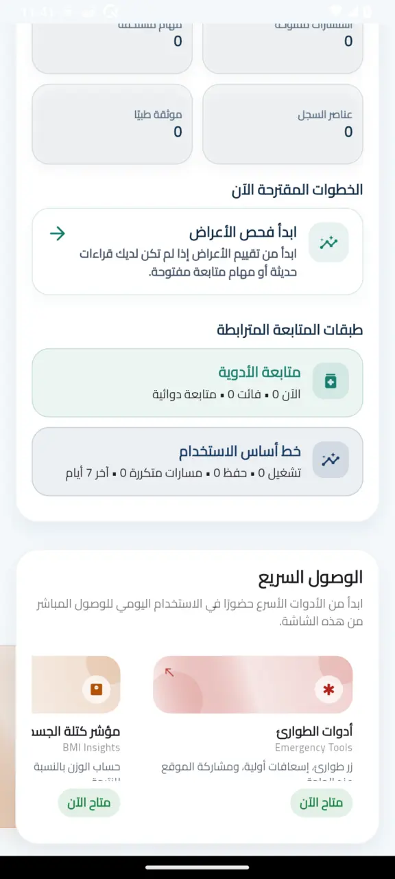 أدوات طبية قابلة للاستخدام