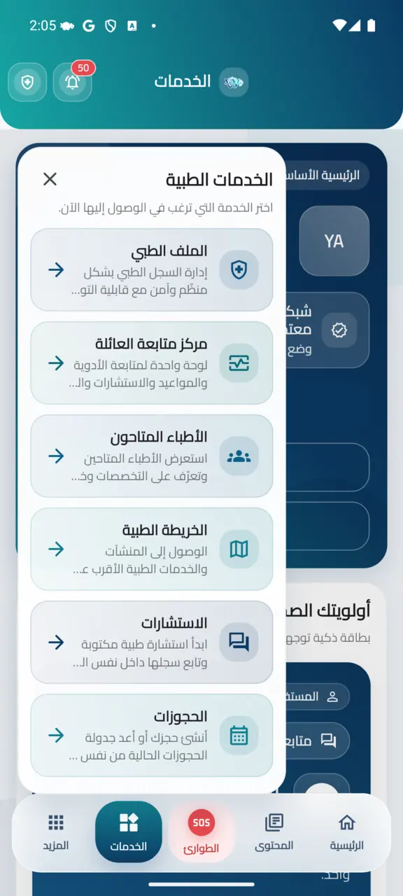 مركز الخدمات