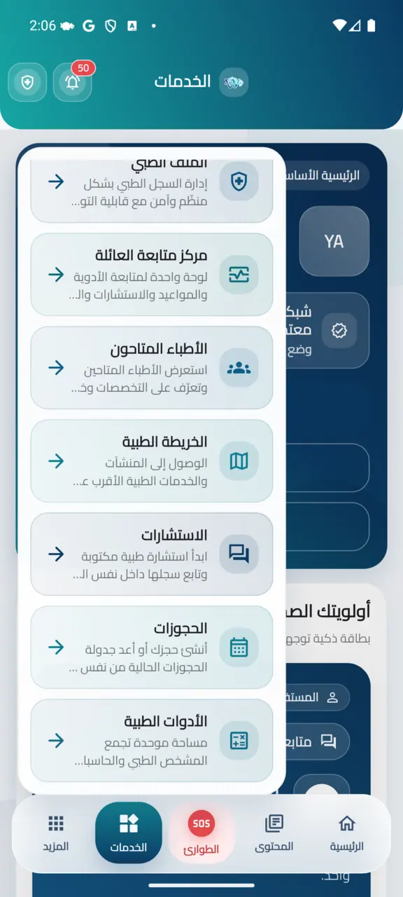 أقسام الخدمات الإضافية