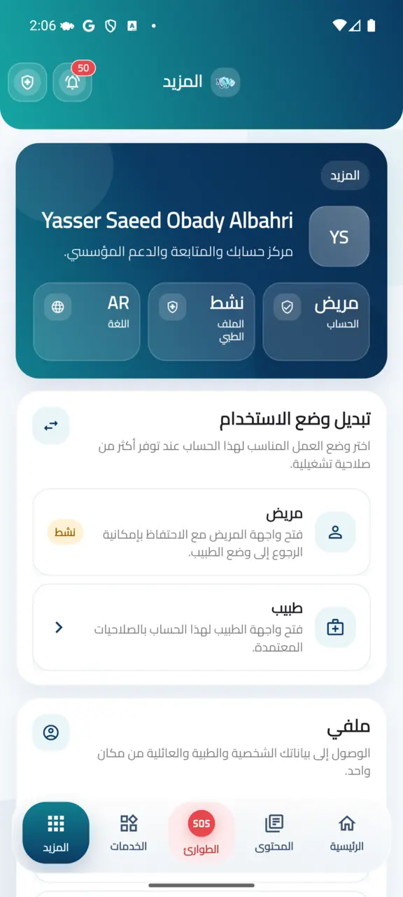 مركز الوتين