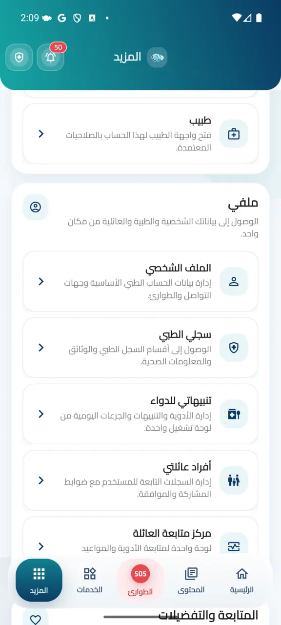 أقسام المركز الشخصي