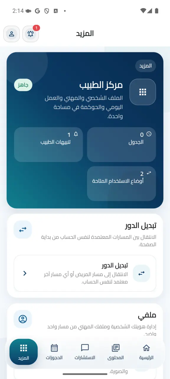 مركز الطبيب