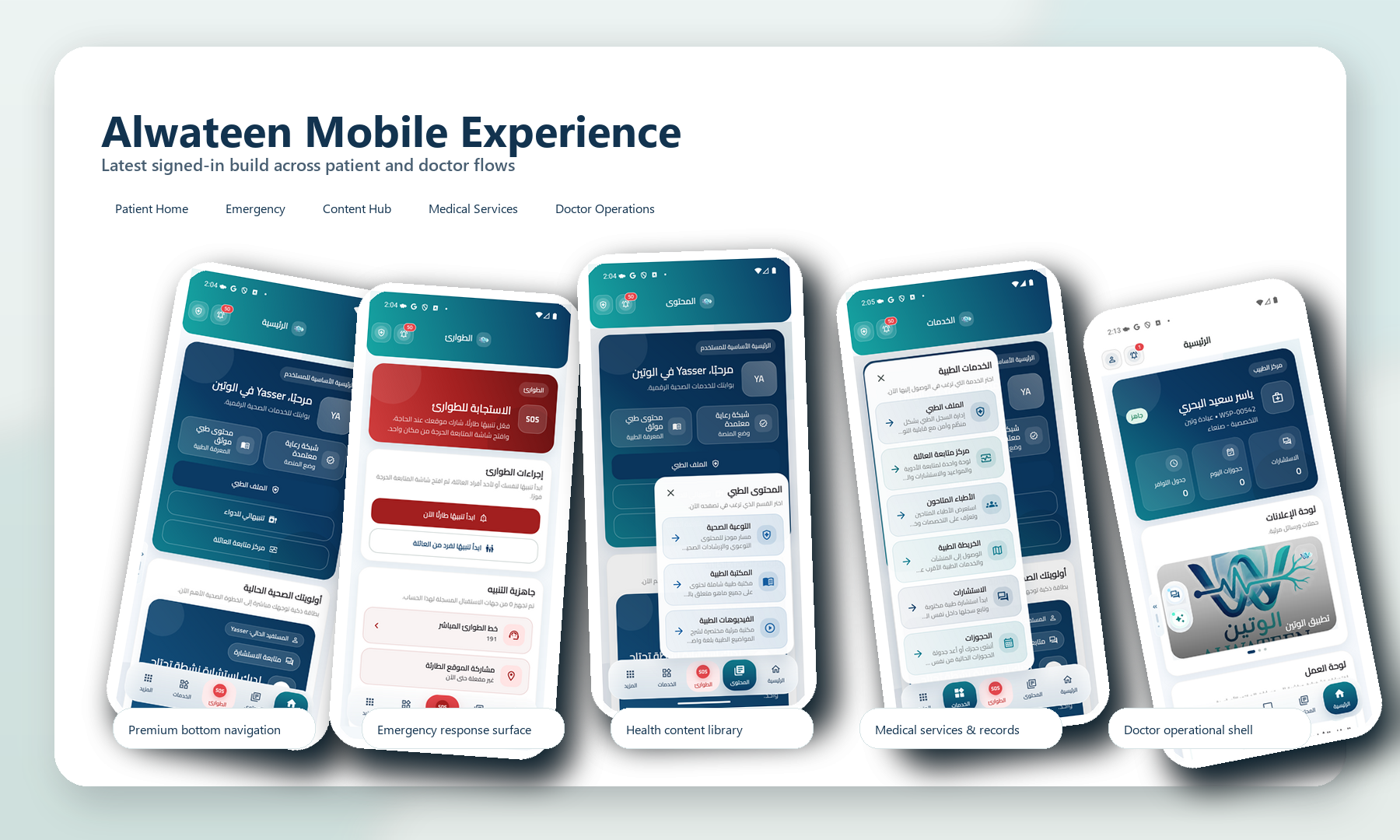 Alwateen mobile depth showcase